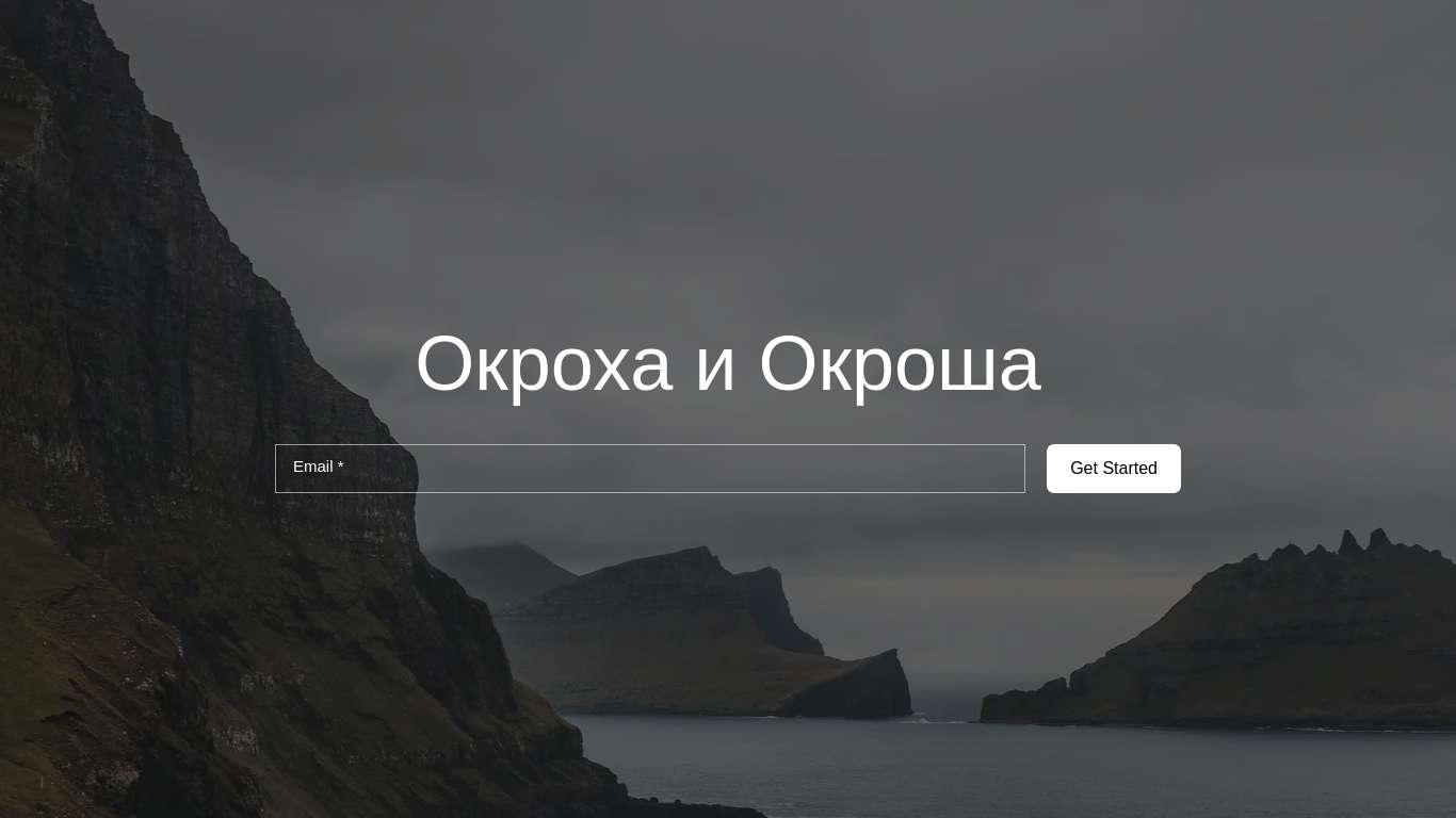 Главная страница